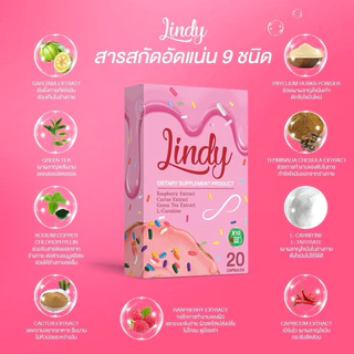 แพคเกจใหม่ Lindy สูตรต้นตำรับเม็ดชมพู+ขาว