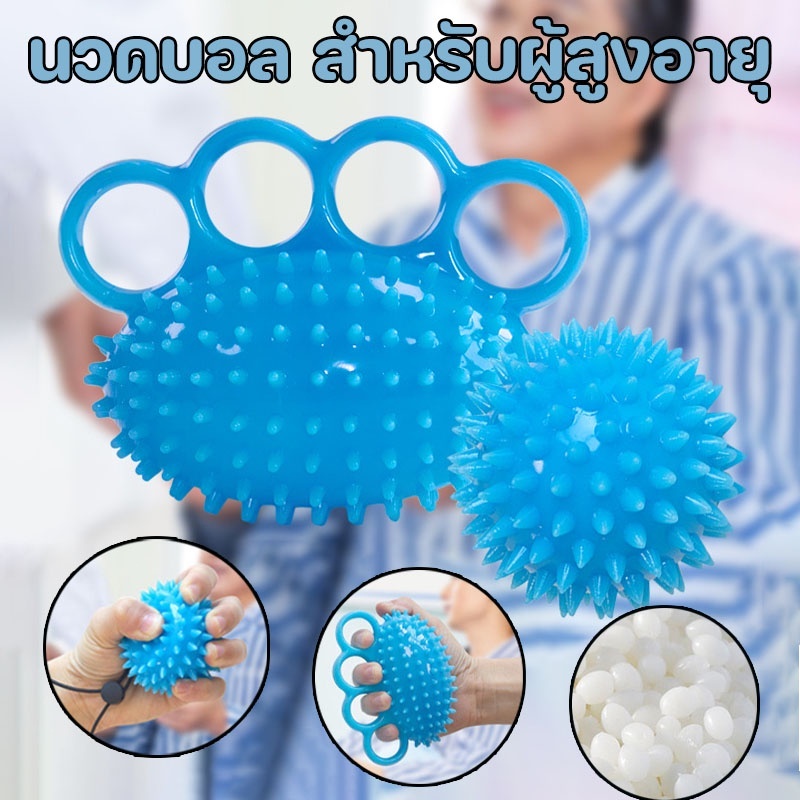 ลูกบอลนวดมือ ลูกบอล บีบ บริหารมือ  Hand Exerciser Ball แฮนด์บอล ฝึกกล้ามเนื้อ ลูกบอลกายภาพมือ