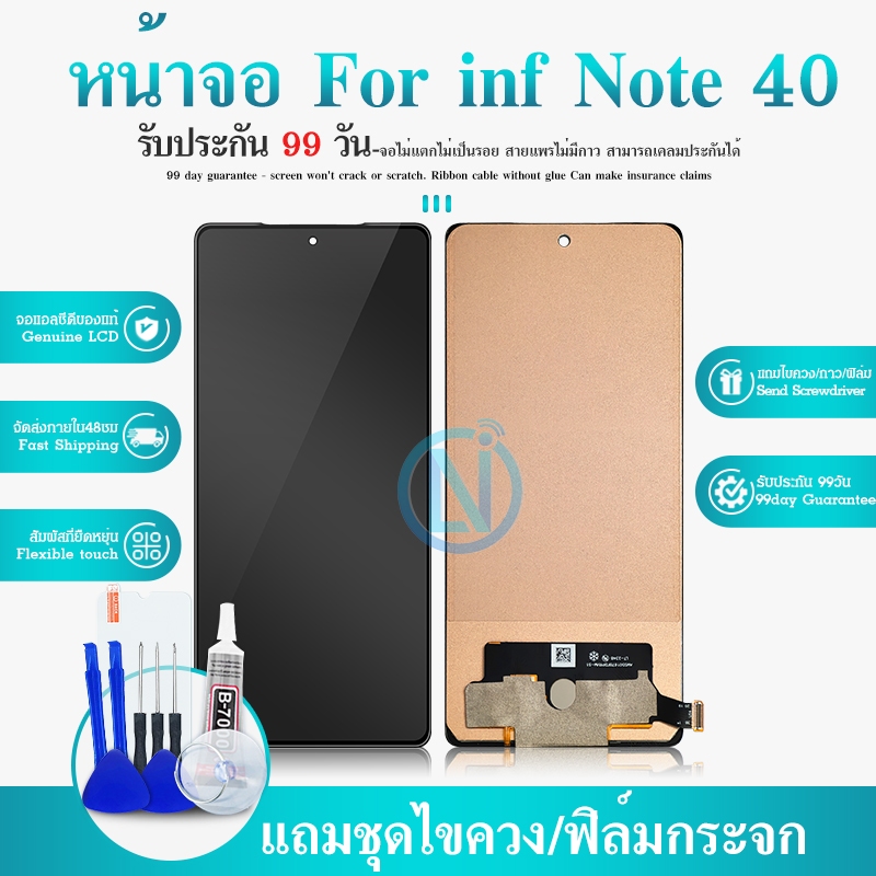 LCD infinix Note40 จอโทรศัพท์ infinix Note40 หน้าจอมือถือ อะไหลมือถือ แถมฟรีฟิล์ม+ชุดไขควง สินค้าพร้