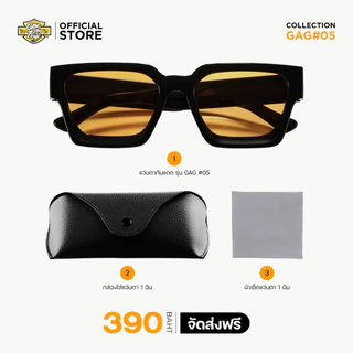 แว่นตากันแดด แฟชั่น รุ่น Gag-05 Unisex