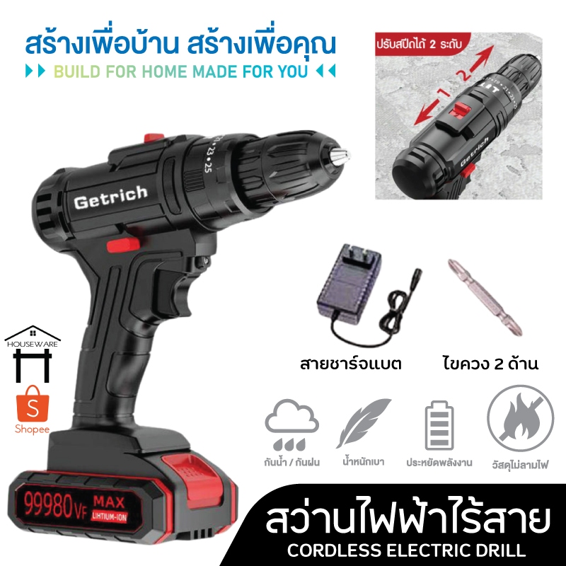 สว่านไร้สาย สว่าน รุ่นปรับสปีดได้ เครื่องมือช่าง สว่านไฟฟ้า สว่านแบตไร้สาย