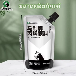 Marie's สีอะคริลิค 100ml กันน้ำและกันแดด เหมาะสำหรับภาพวาดด้วยมือและโครงการ DIY Acrylic Paint