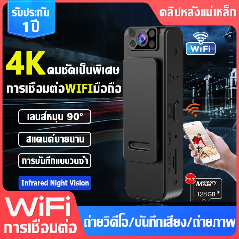 1080P HD กล้อง wifi กล้องโกโปร body camera night vision หมุน 90°เลนส์ การบันทึกเสียง/วิดีโอ/การถ่ายภาพด้วยคลิกเดียว