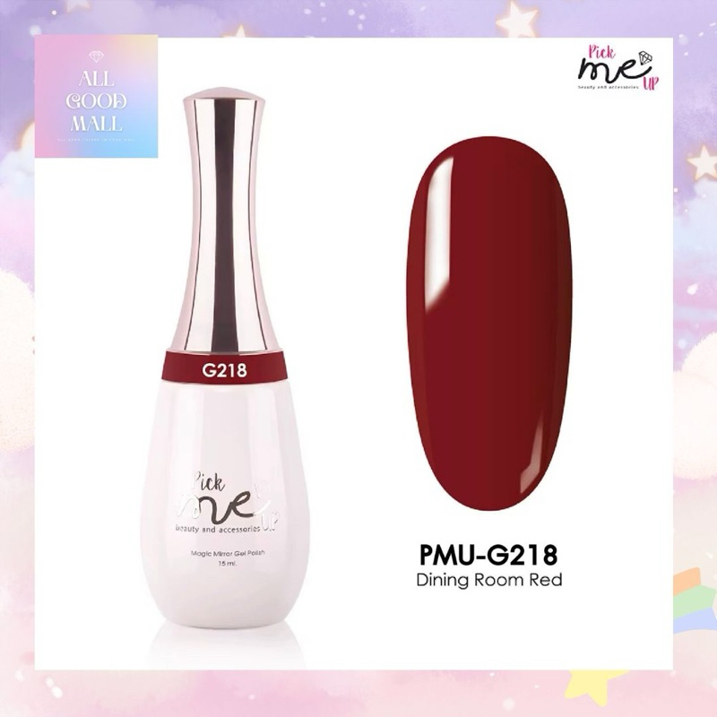 สีเจล Pick me up G218