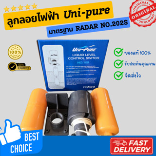 ลูกลอยไฟฟ้า Uni-pure No.108 ลูกลอยRADAR ลูกลอยตัดน้ำ[สินค้าจ…