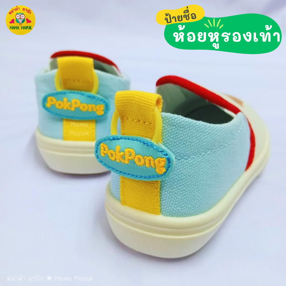 (ได้เป็นคู่) ป้ายชื่อแบบห่วง สำหรับห้อยหูรองเท้า(ที่กว้างไม่เกิน 2 ซม.) งานปักหนังเทียม ห่วงคละสี