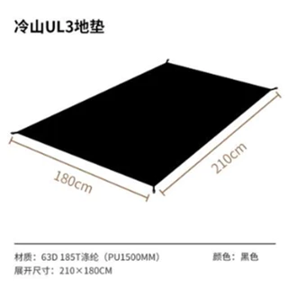 🔥พร้อมส่ง🔥 กราวชีท Ground Sheet MOBI GARDEN , BLACKDOG ใช้ปูรองเต็นท์ พร้อมส่งจากไทย🇹🇭