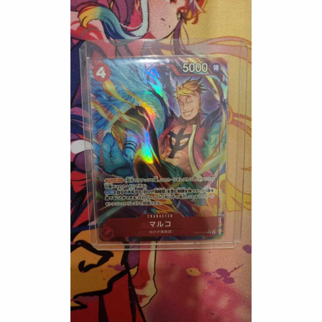PR Marco (Parallel) (PRB) OP02-018 (One Piece Card Game) การ์ดวันพีชของแท้