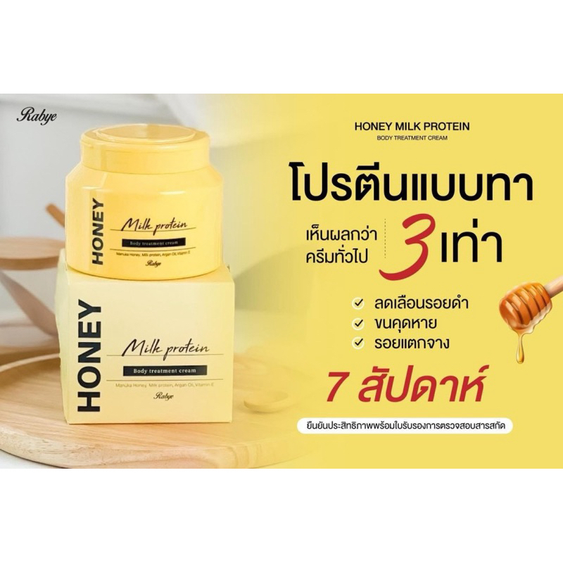 Honey Milk Protein 🐝🍯