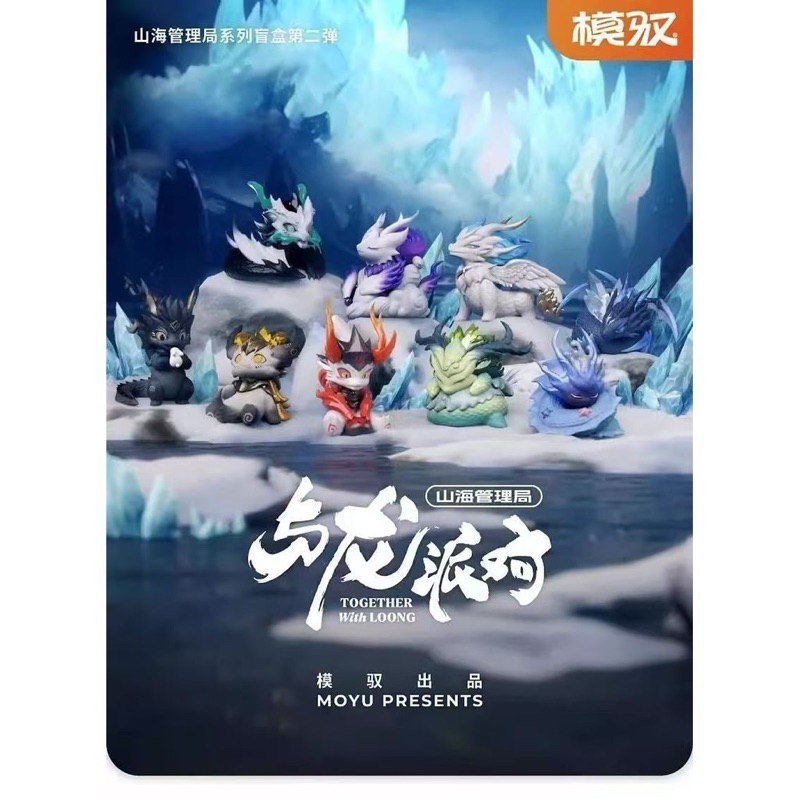 🔥[พร้อมส่ง/แบบระบุตัว/มีโค้ดลดในวีดีโอ] Together with Loong