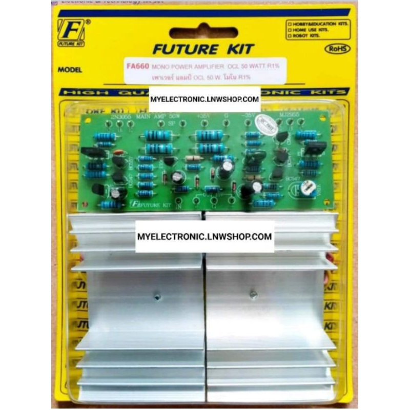 FUTUREKIT FA660 วงจร เพาเวอร์แอมป์ OCL50W โมโนR1% ชุด ประกอบลงปริ้น แล้ว โครงงาน ศึกษา อิเล็คทรอนิกส