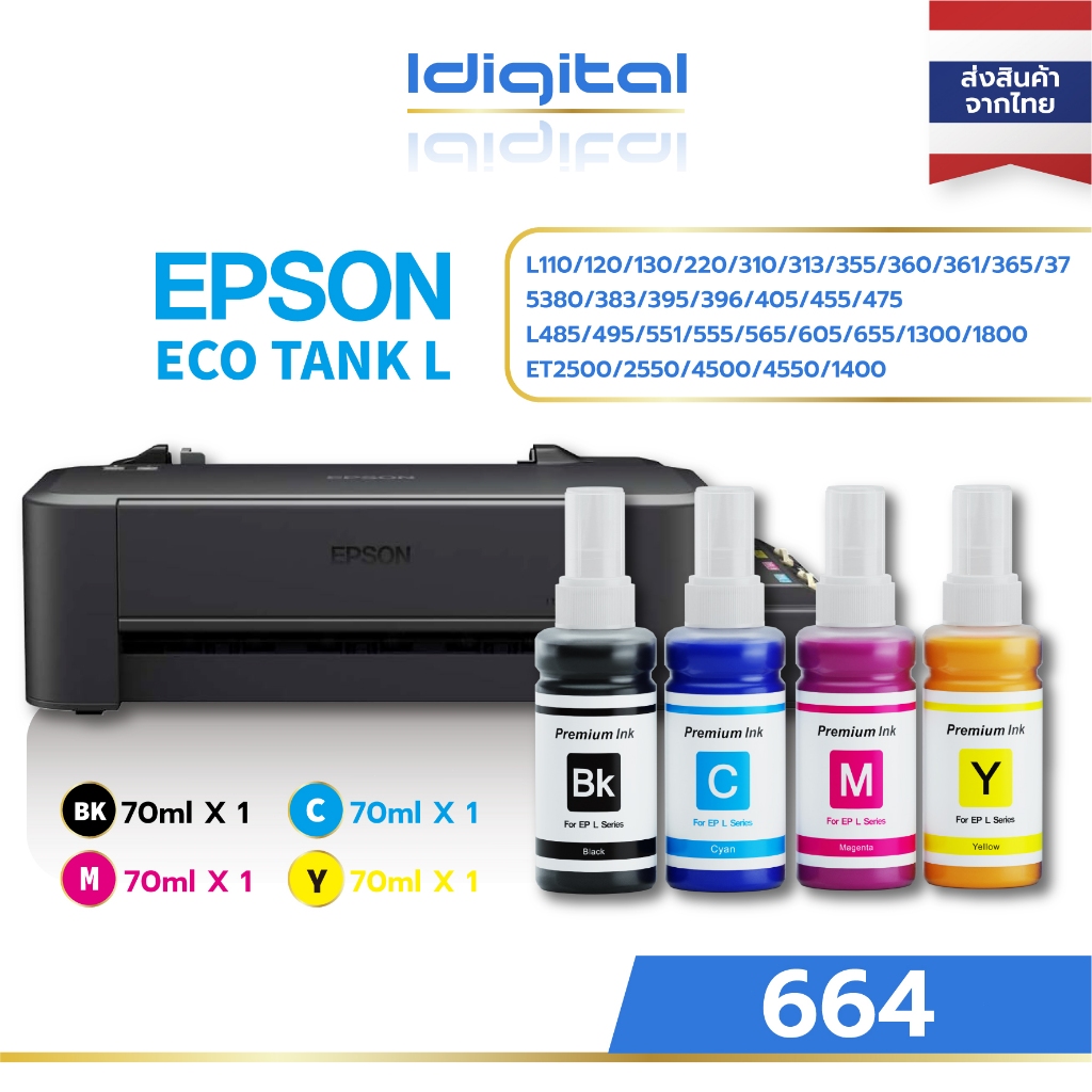 ⚡ส่งไวจากไทย⚡Epson 664 หมึกพิมพ์, Epson ink, For L-Series, L100 L120 L200 L210 L220 L360 L365 L555 L565 L605 L655 L1300