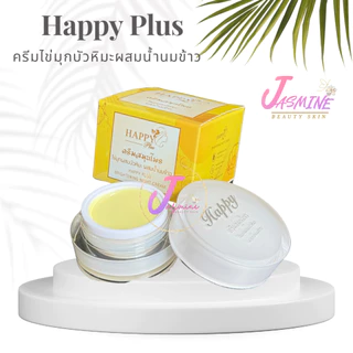 Happy Plus ครีมไข่มุกผสมน้ำนมจมูกข้าว [SET 3 กล่อง] ครีมแฮปปี้ ไนท์ครีมโฉมใหม่ ขนาด 20 กรัม