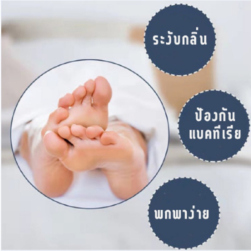 สเปรย์ดับกลิ่นอับรองเท้า ฆ่าเชื้อแบคทีเรีย 260ML กลิ่นชื้นในรองเท้า ดับกลิ่นอับรองเท้า 72ชม ระงับกลิ่นเท้า