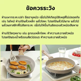 กระทะเคลือบหินอ่อน ฟรีตะหลิวไม้ ขนาด22-24cm ก้นหม้อจะไม่ดำ กระทะมินิมอล ก้นลึก ก้นแบน ไม่ติดกระทะ ใช้กับเตาได้ทุกประเภท