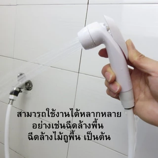ชุดฉีดชำระสีขาว ได้ครบชุด (ก้านกดขาว) พร้อมอุปกรณ์ติดตั้ง