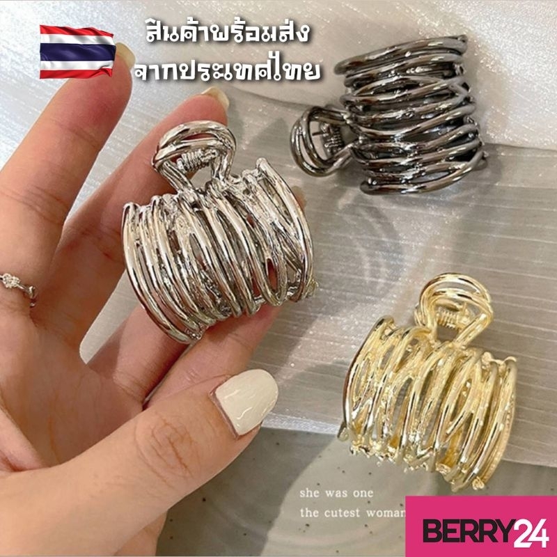 HSG65 กิ๊บผมยกหางม้า แข็งแรงทำจากโลหะ ตกไม่หัก เก็บผมได้เยอะ มีให้เลือก3สี พร้อมส่งในไทย