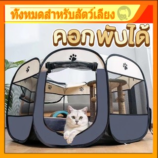 คอกกั้นแ✨คอกแมว กรงแมว คอกสัตว์เลี้ยง กรงหมาเล็ก คอกกั้นแมว …