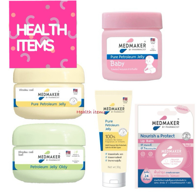 Medmaker Petroleum Jelly / เมดเมเกอร์ ปิโตรเลี่ยมเจลลี่ jelly  / Medmaker Lip Balm Nourish & Protect