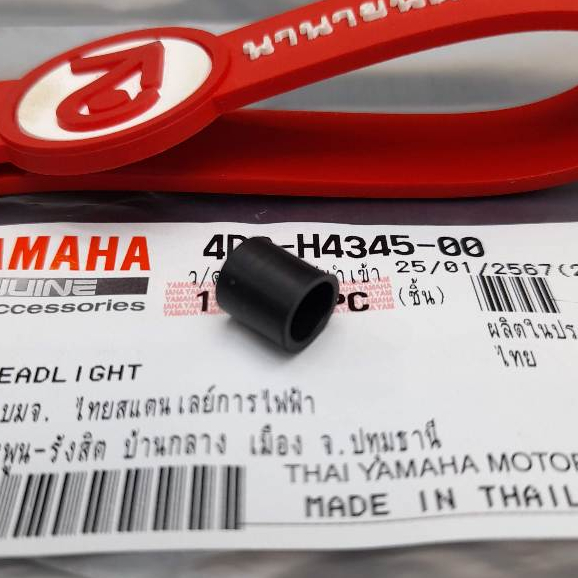 4D0H434500 ยางรองไฟหน้า Fino 2007-2024 แท้ YAMAHA ราคา 1 ชิ้น 4D0-H4345-00