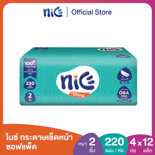(ขายดี! ยกลัง 12 แพ็ค) Nice ไนซ์ ซอฟท์แพ็ค กระดาษเช็ดหน้า 220 แผ่น แพ็ค 4 ห่อ (ทิชชู่ กระดาษทิชชู่) x 12