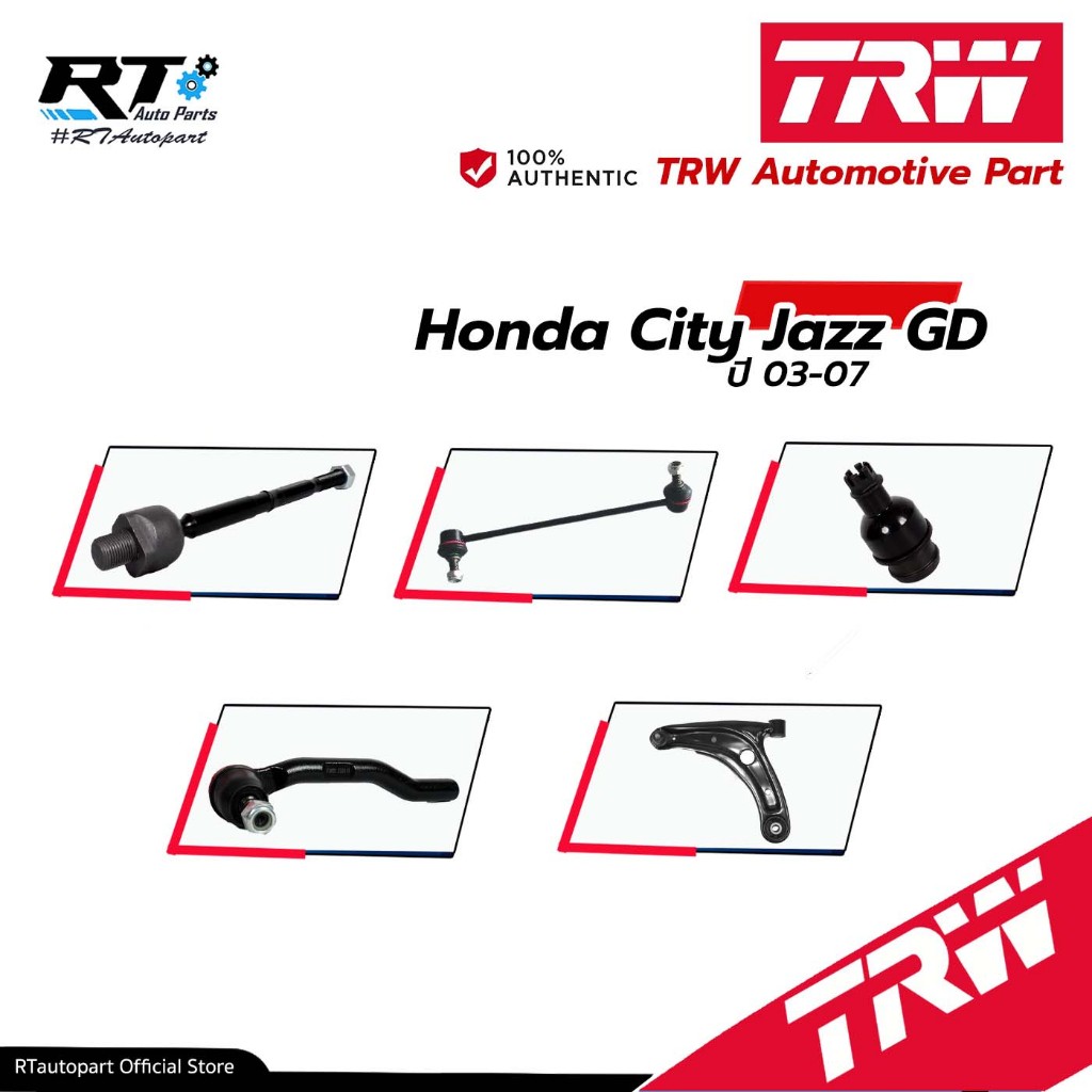 TRW ลูกหมาก ช่วงล่างทั้งหมด Honda City ปี05-07 Jazz GD ปี03-07