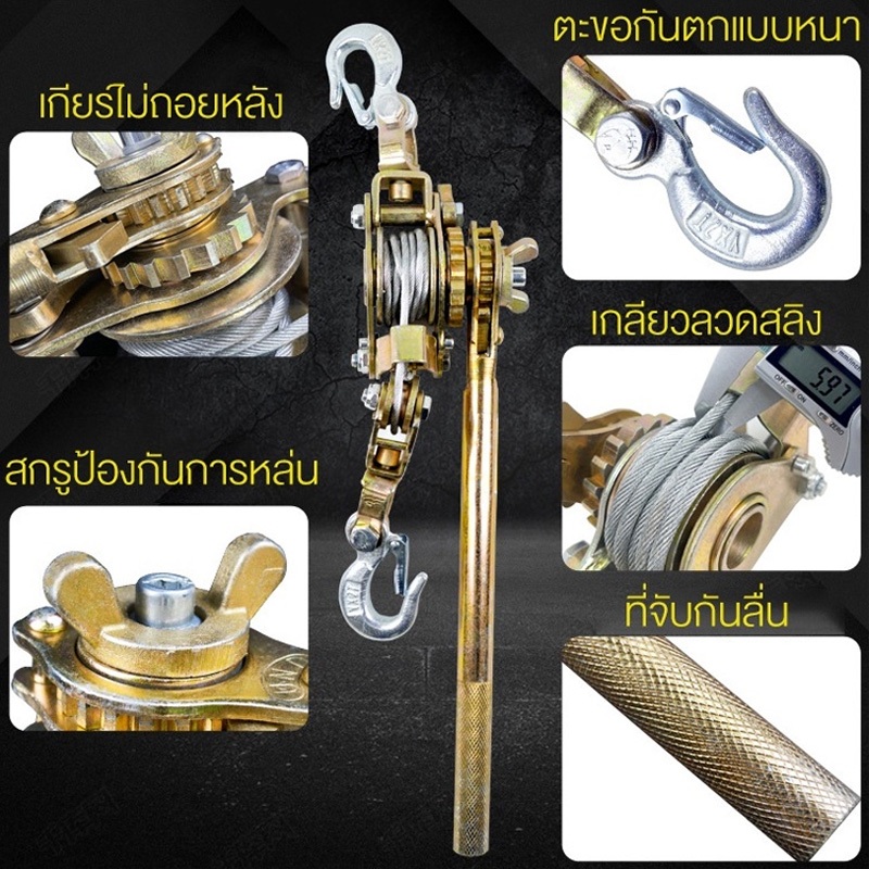 รอกสลิง รอกสลิงดึงสาย 2ตะขอ รอกสลิง รอกสลิงดึงสายไฟ2ตัน 1ตันรอกพร้อมกริ๊ปสายไฟ คู่มือ ตะขอคู่ สลิงคู่ เครื่องลาก-ยก-ดึง ราคา ถูกที่สุด ดีลบีเคเค แกลเลอรีภาพที่ 8