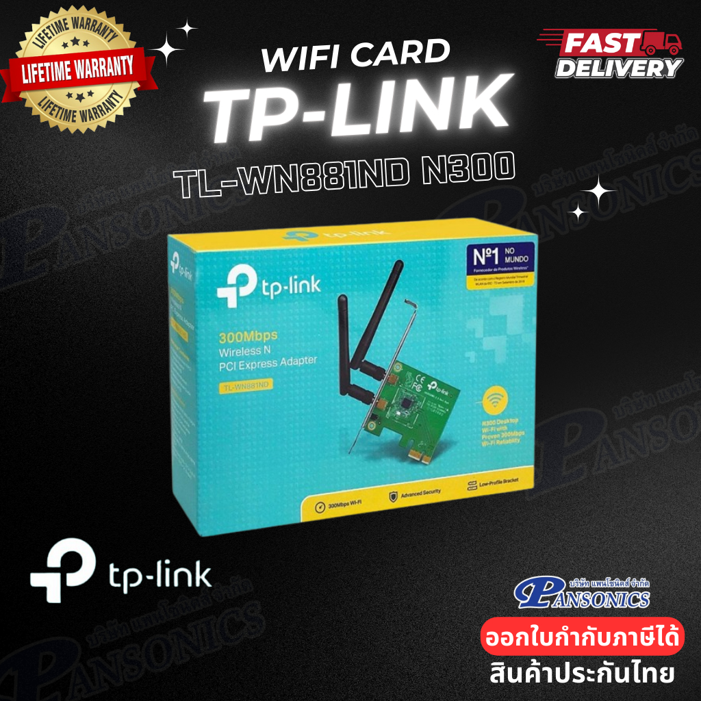 Wireless PCIe Adapter TP-LINK (TL-WN881ND) N300 Lifetime Warranty