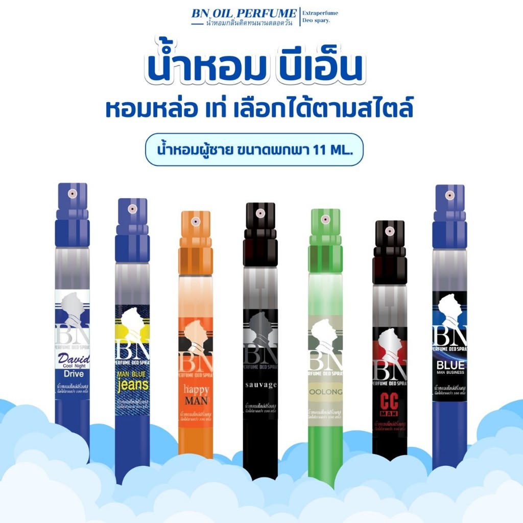 น้ำหอมระดับออยล์เพอร์ฟูมมีสารระงับกลิ่นกายติดทนนานยิ่งเหงื่อออกกลิ่นยิ่งฟุ้ง