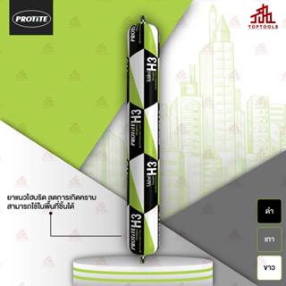 PROTITE H3 ยาแนวไฮบริด โปรไทท์ H3