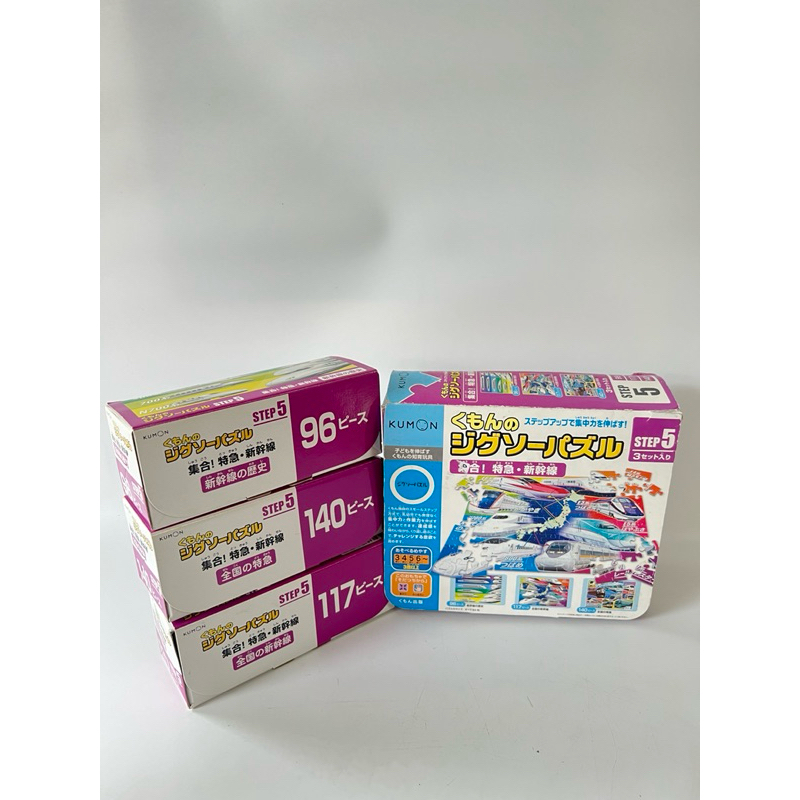 มือ 2Kumon Publishing Kumon Jigsaw Puzzle STEP5 ess Trains and Shinkansen Educational Toys Toys Ages