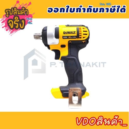 DEWALT บล๊อกไร้สาย 1/2" 18v. (เครื่องเปล่า ไม่รวมแบตเตอรี่+ไม่รวมแท่นชาร์ท) DCF880N-KR