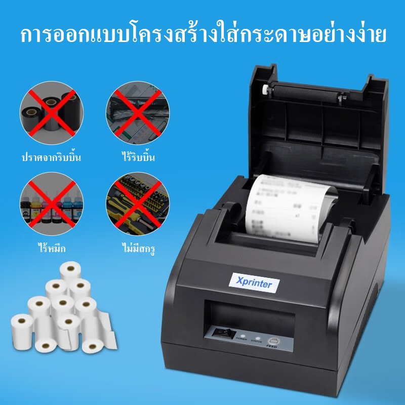 (พร้อมส่ง) Xprinter XP-58IIL เครื่องปริ้นใบเสร็จ-สลิป รุ่นUSB/BT 58mm receipt printer เครื่องพิมพ์ใบเสร็จ - รูปที่ 2