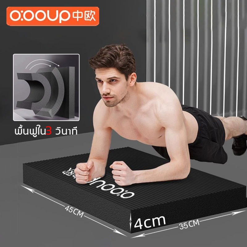 O:OOUP yoga balance pad ออกกำลังกาย NBR พื้นฟูใน3 วินาที เพิ่มความหนา 4cm แผ่นโฟมโยคะ