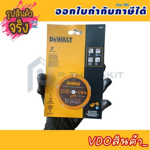 Dewalt ใบตัดเพชร  3"x3/8"  รุ่น DW8530 ***สามารถออกใบกำกับภาษีได้***