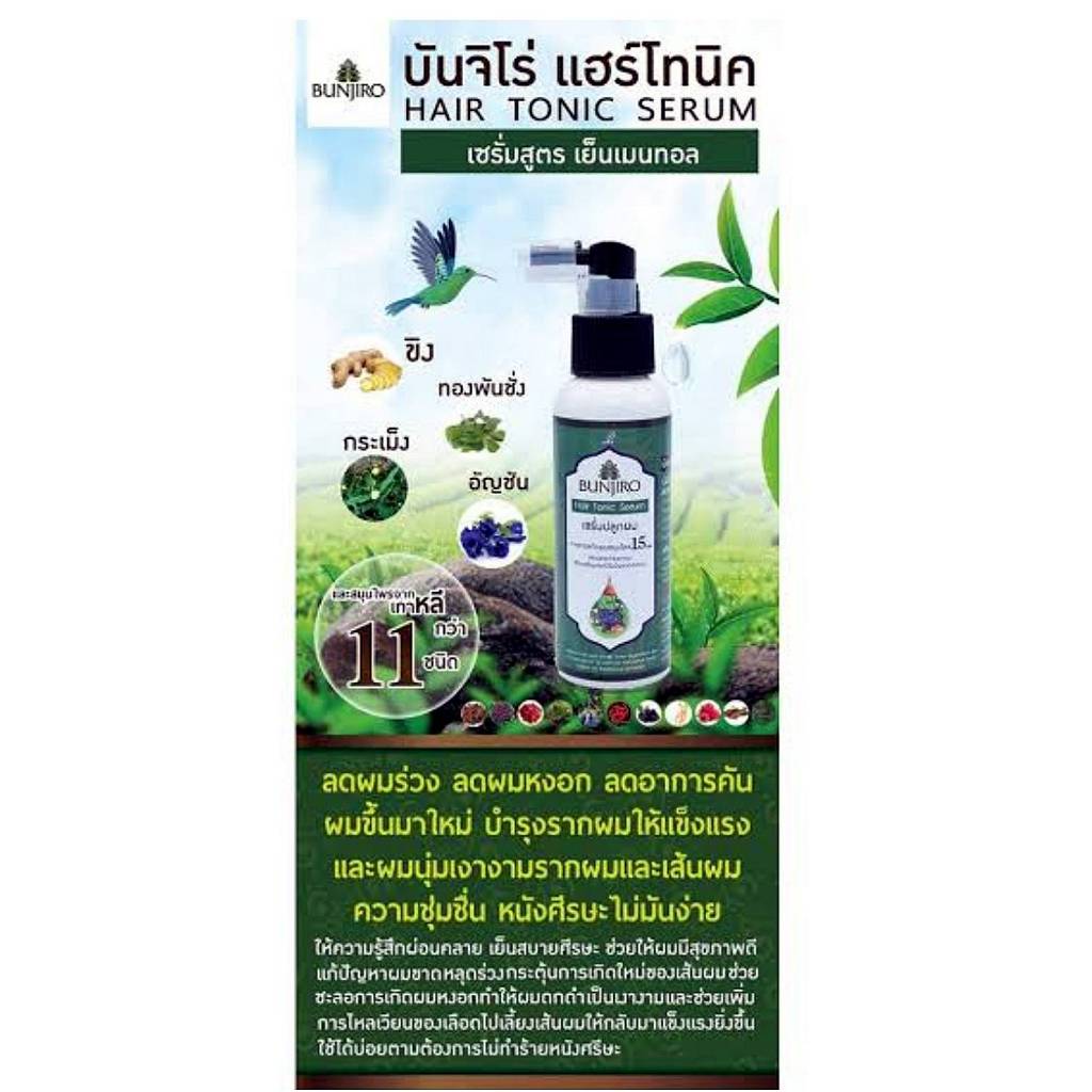 บันจิโร่ แฮร์ โทนิค เซรั่ม สเปรย์สมุนไพร บำรุงเส้นผม ปริมาณสุทธิ 100 มล./BUNJIRO HAIR TONIC SERUM Net 100 ml.