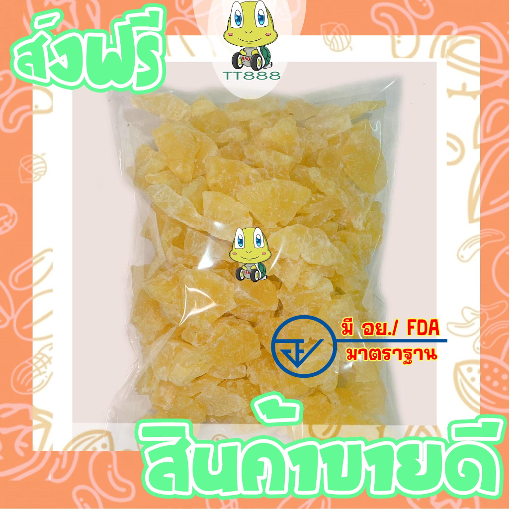 [ลด200 โค๊ต30WOW88] สับปะรดอบแห้ง สับปะรด สัปปะรด [พร้อมทาน] เกรดAAA = 250 กรัม= ผลไม้อบ ผลไม้อบแห้ง