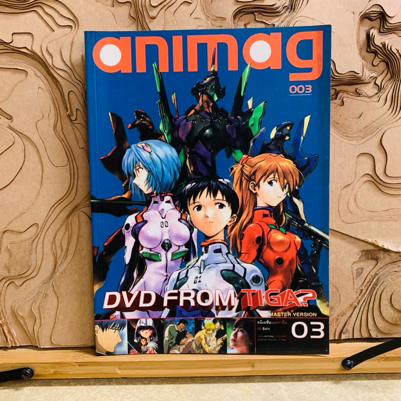 ฒ756 animag DVD FROM TIGA? 003