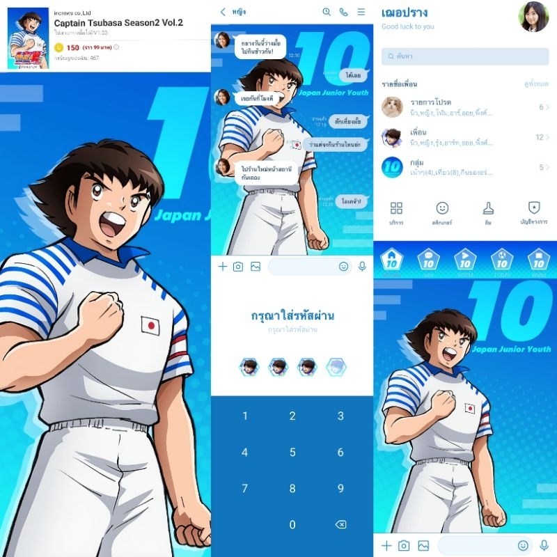 ธีมไลน์ สติกเกอร์ไลน์ Captain Tsubasa กัปตันซึบาสะ (Kyaputen Tsubasa) พร้อมส่ง ใช้ได้ถาวร