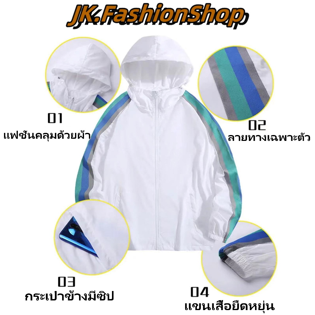 เสื้อแจ็คเก็ตโพลีเอสเตอร์ เสื้อแจ็คเก็ตกันลมกันแดดและกันลมคอตั้งและฮู้ด น้ำหนักเบา สวมใส่สบาย แต่งแถบด้านข้าง