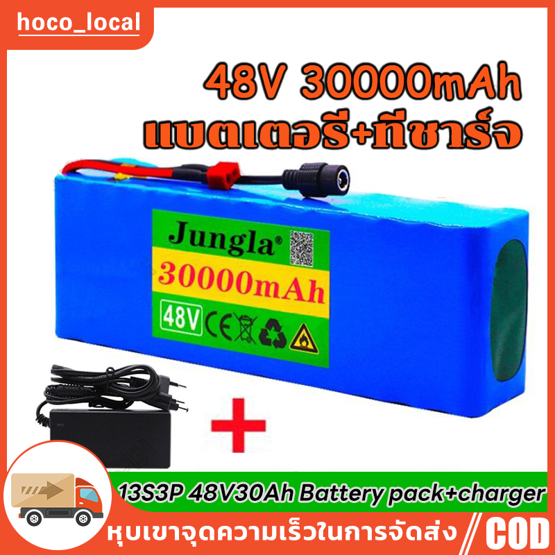 แบตเตอรี่ลิเธียมไอออน 48V 30Ah 1000w 13S3P battery แบตเตอรี่ลิเธียมไอออนสำหรับ 54.6v แบตเตอรี่+ที่ชาร์จ