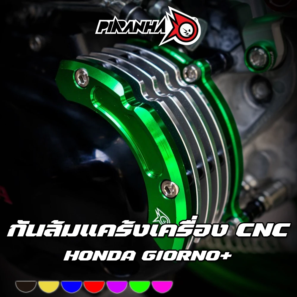 กันล้มแคร้งเครื่อง CNC PIRANHA HONDA GIORNO+