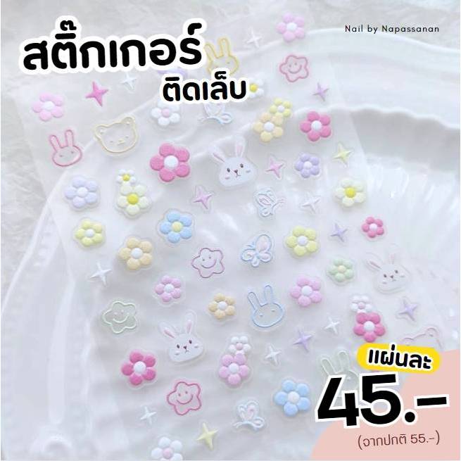 สติ๊กเกอร์ลายน่ารักๆสติ๊กเกอร์ลายน่ารักๆ สุดแบ๊ว !!