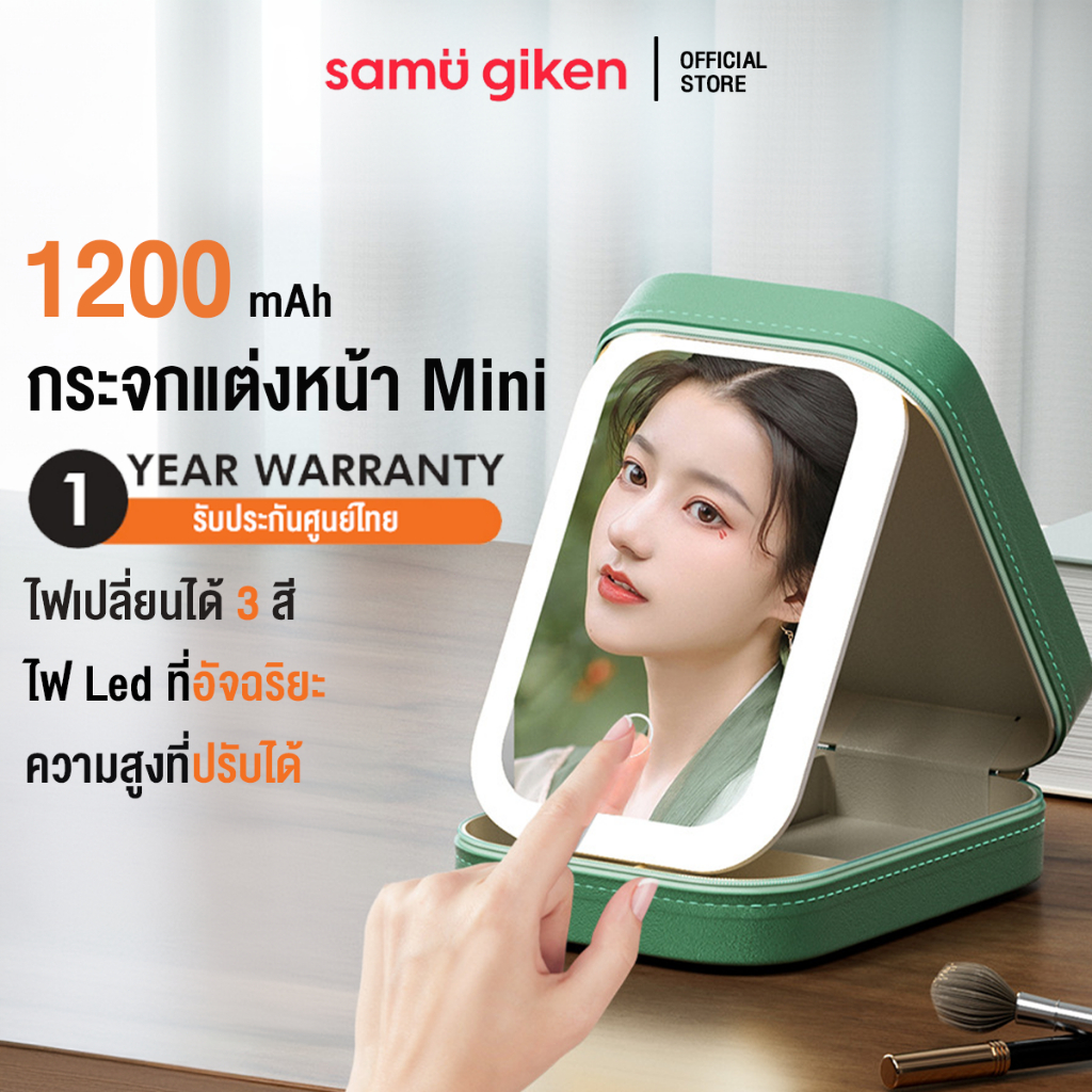 SamuGiken กระเป๋าเครื่องสําอาง กระจกแต่งหน้า อัจฉริยะ LED แบบพกพา สีพื้น แฟชั่นสําหรับผู้หญิง