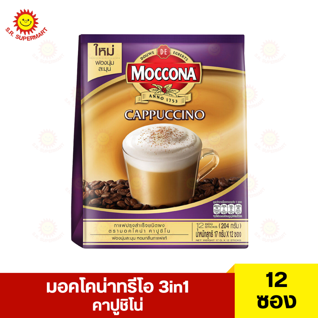 กาแฟมอคโคน่าทรีโอ 3in1 คาปูชิโน่ 12 ซอง กาแฟสำเร็จรูป