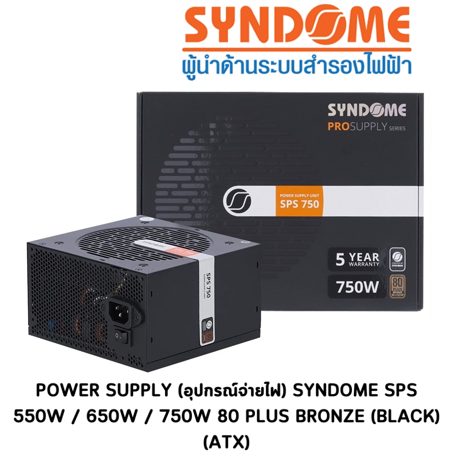 🔥ขายดีมาก🔥 POWER SUPPLY (อุปกรณ์จ่ายไฟ) SYNDOME SPS-550 SPS-650 SPS-750 - 750W 80 PLUS BRONZE (BLACK)