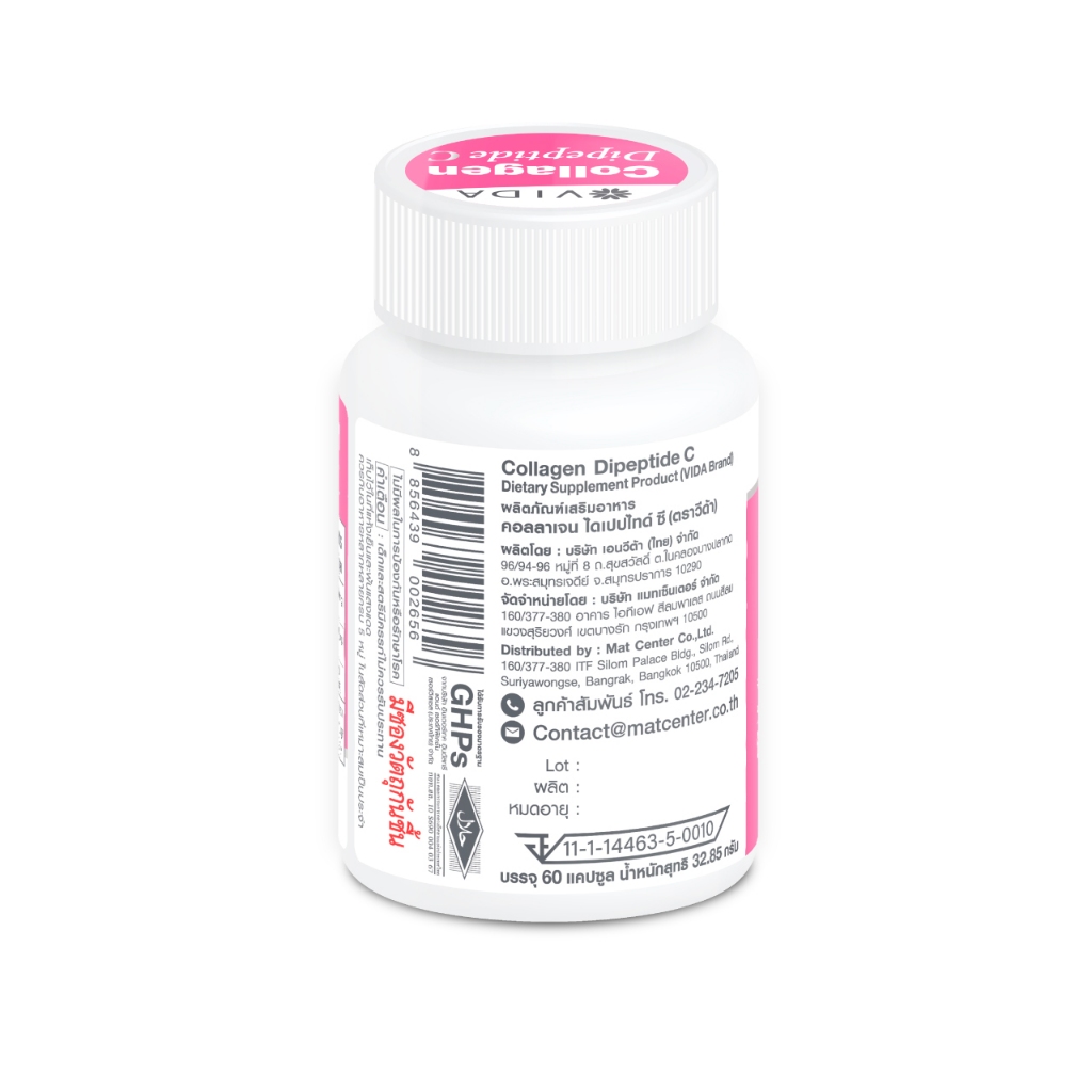 [3rd Set] Vida Collagen Dipeptide C 120 แคปซูล x Vit C Acerola Cherry & CamuCamu 120 แคปซูล x Zinc Biotin 120 แคปซูล - รูปที่ 2