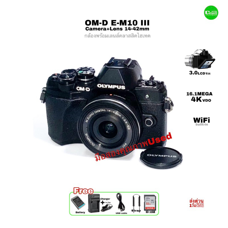 OLYMPUS OM-D E-M10 mark III +14-42mm Camera with Lens กล้องพร้อมเลนส์ 16.1MP 4K WiFi ไฟล์สวย RAW JPE