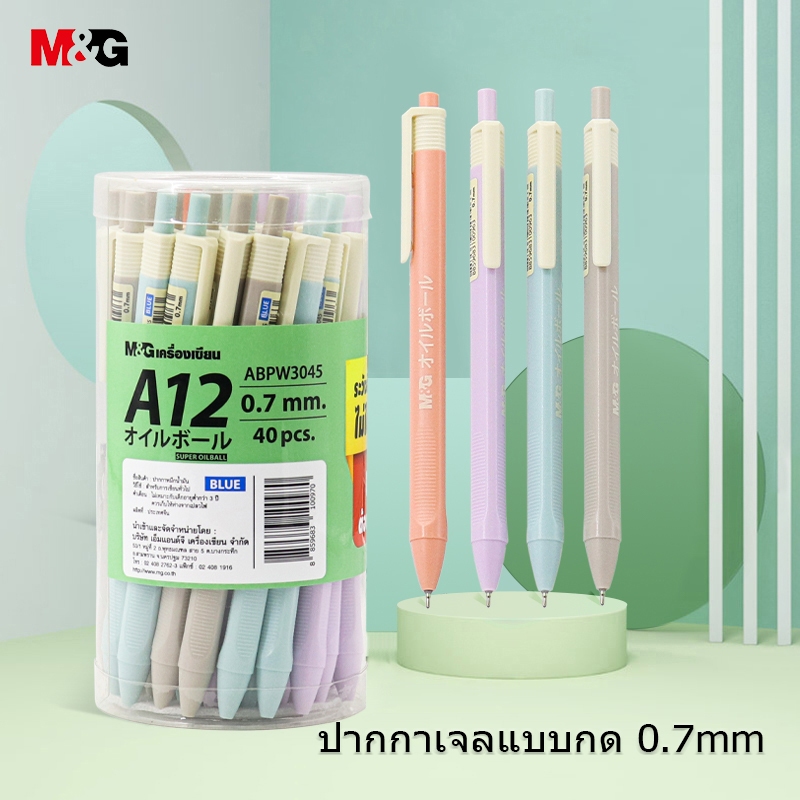 M&G ABPW3045 ปากกาลูกลื่น 0.7 มม ปากกาหมึกเจลสำหรับโรงเรียนและสำนักงาน ปากกาเจลแบบกด หมึกสีน้ำเงิน