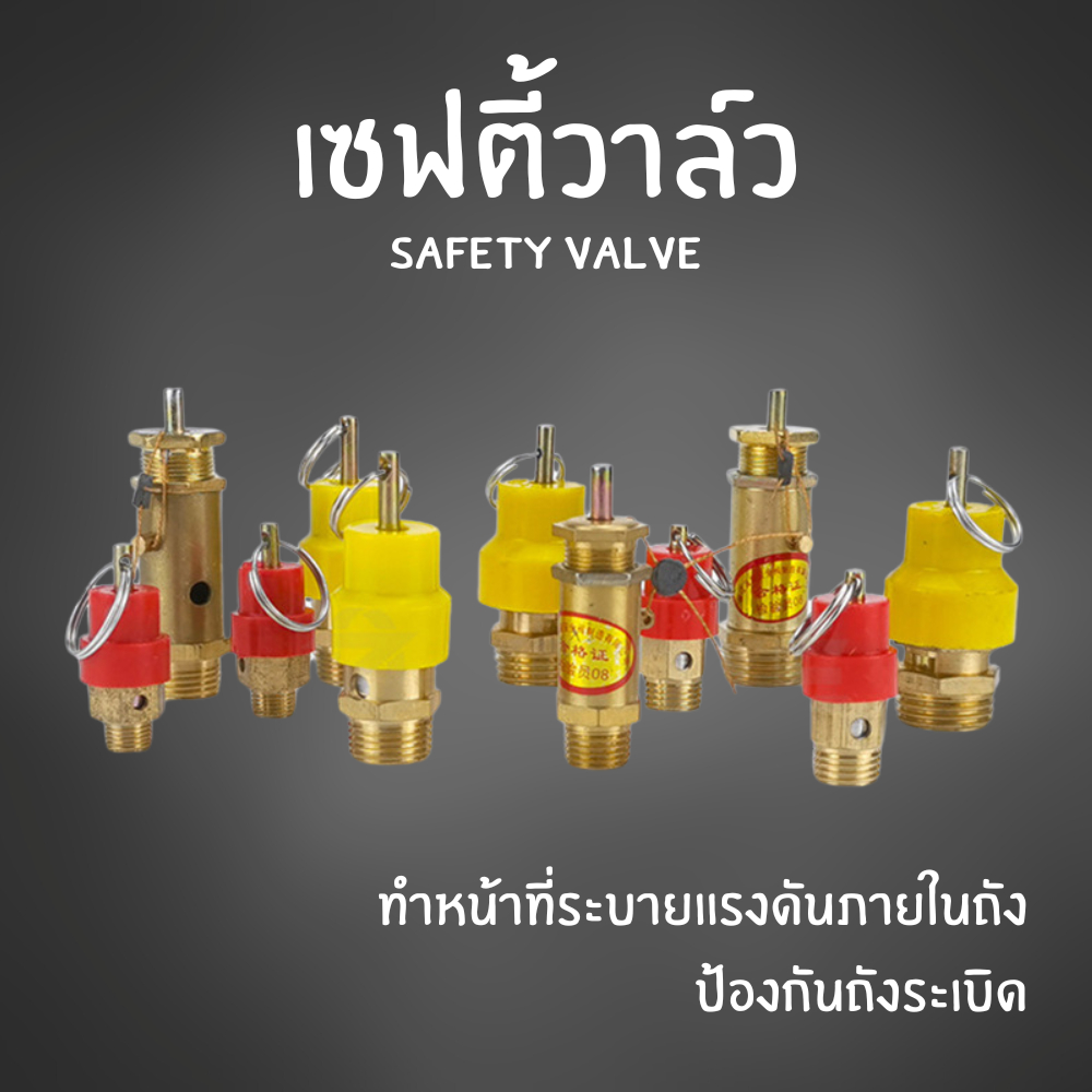 Apluz เซฟตี้วาล์ว โปโลปั๊มลม วาล์วเครื่องกําเนิดไอน้ำ ทองแดง อุปกรณ์ป้องกันแรงดั